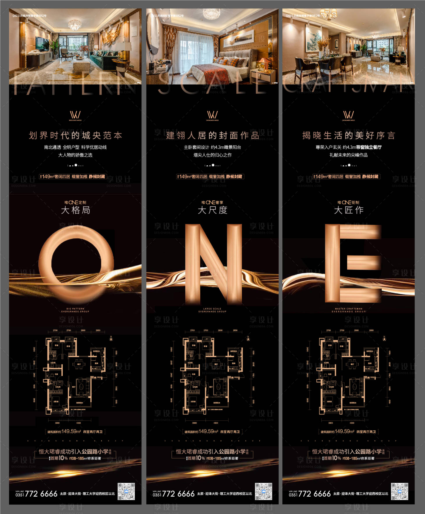 源文件下載【享設計】搜索編號：83480004958378889【三宮格海報】