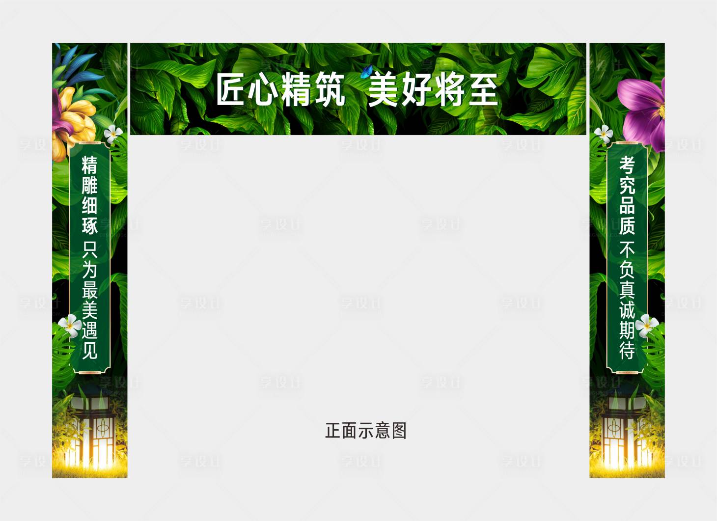 源文件下载【享设计】搜索编号：87600005234675956【入户门绿植门头】