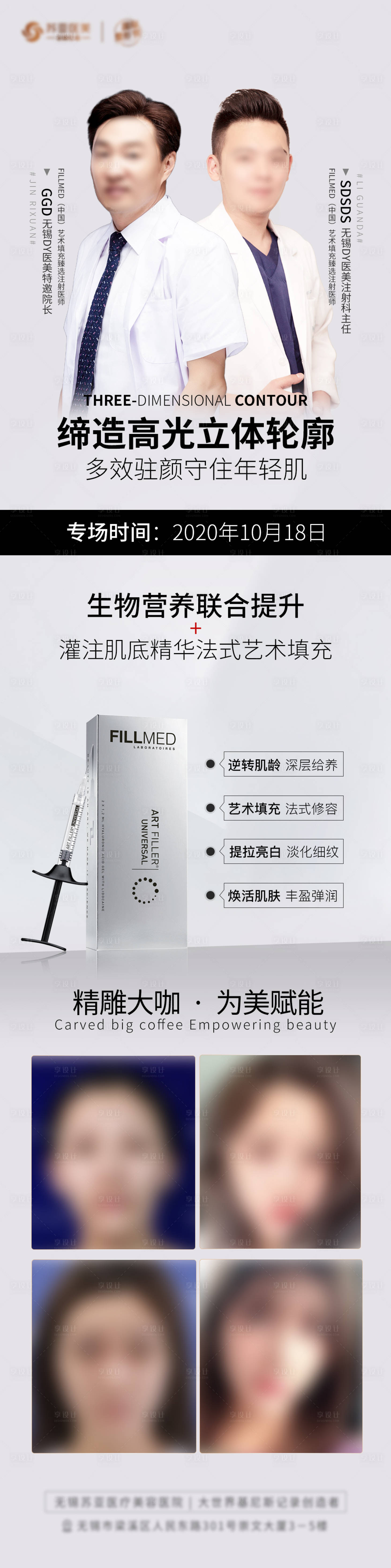 源文件下載【享設計】搜索編號：80340005159095459【長圖】