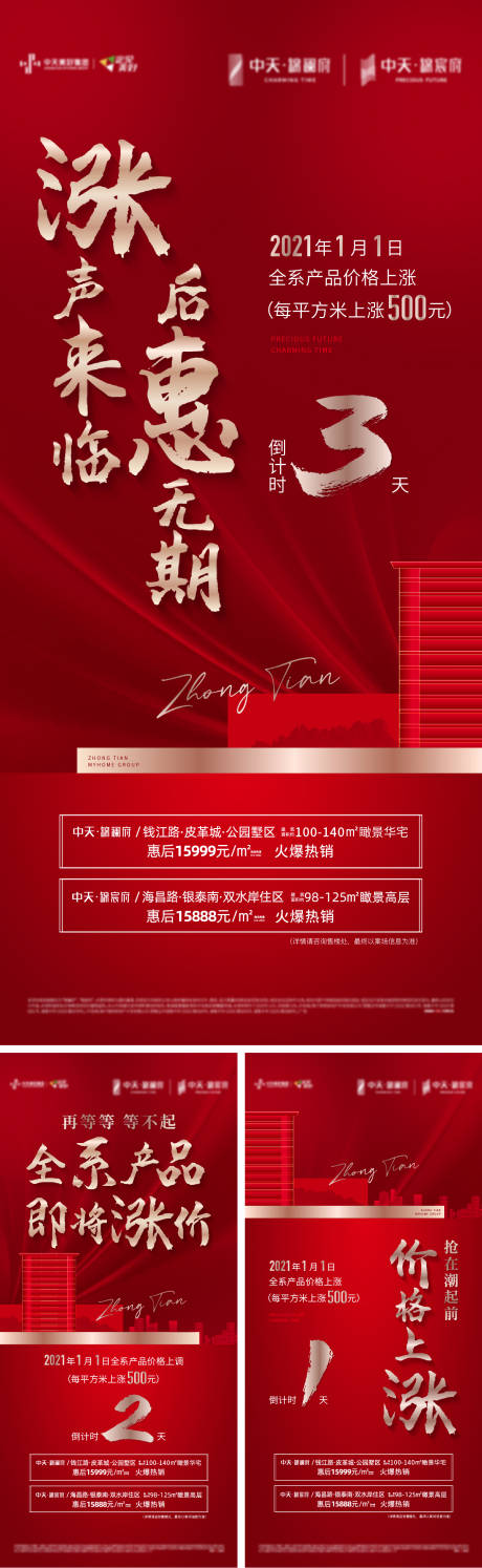 源文件下载【享设计】搜索编号：19030005007325164【涨价倒计时】