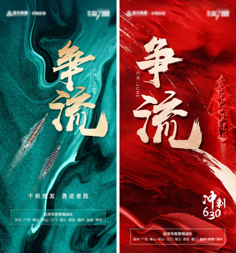 源文件下載【享設計】搜索編號：44640005108788821【勵志海報】