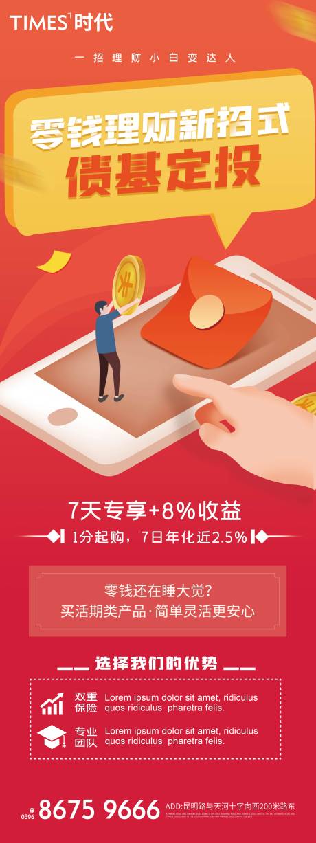 源文件下載【理財】編號：18830005087835650