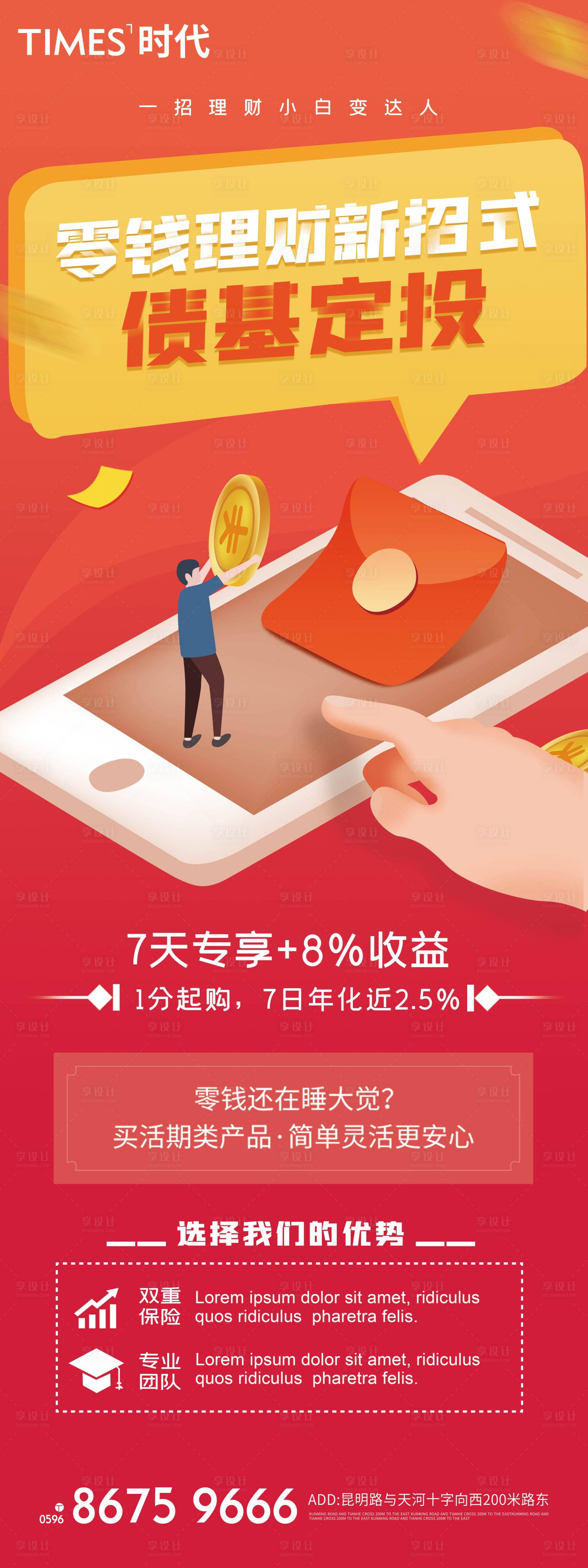 源文件下載【理財(cái)】編號(hào)：18830005087835650