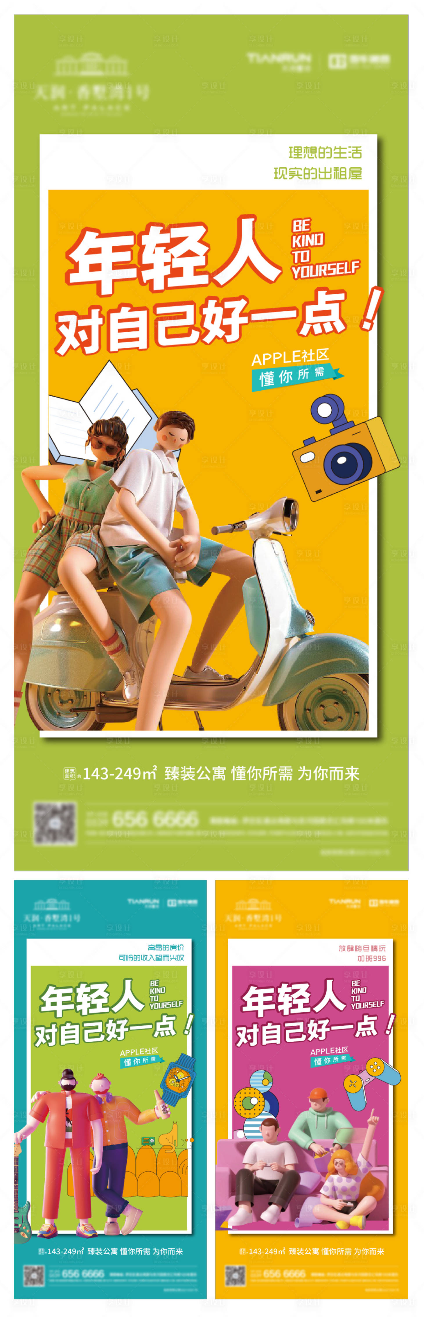 源文件下載【享設(shè)計】搜索編號：61690005362554224【地產(chǎn)價值點單圖】