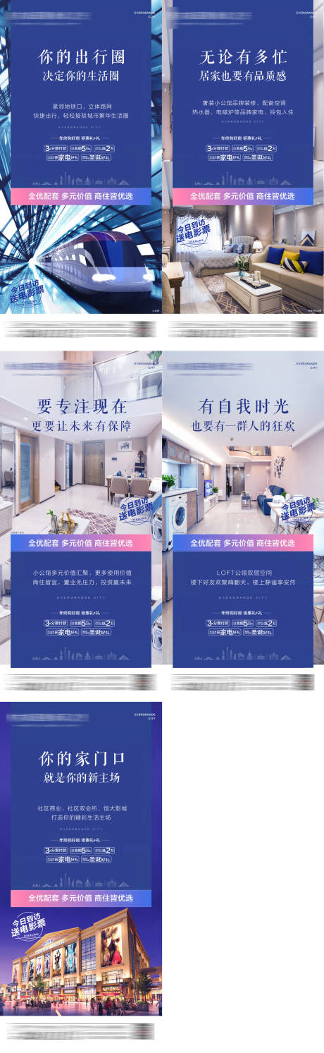 源文件下载【公寓系列朋友圈】编号：55400005330686448