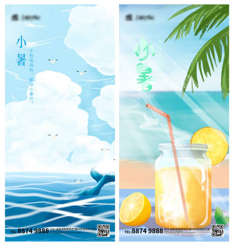 源文件下载【小暑】编号：39920005007807748