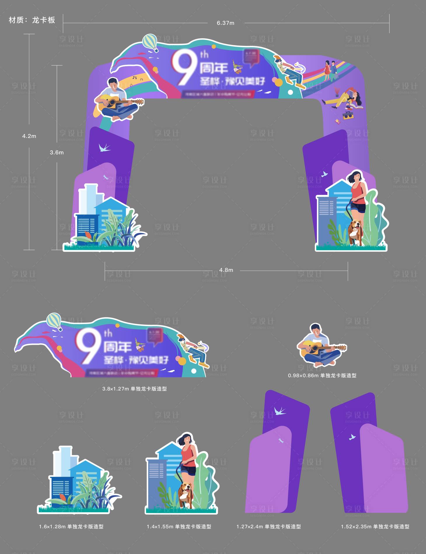 源文件下载【享设计】搜索编号：42360005150811903【地产异形门头】