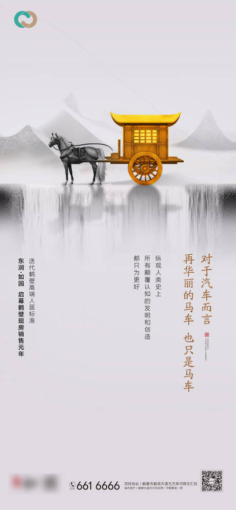 源文件下載【享設計】搜索編號：41290005052793092【中式地產海報】
