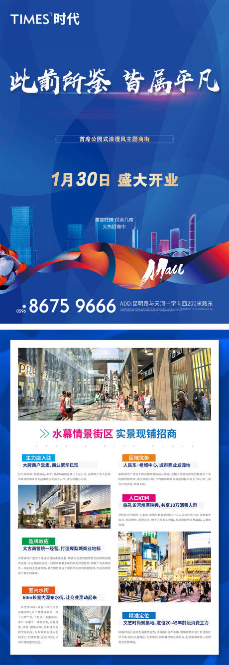 源文件下載【享設計】搜索編號：83690005222814197【房地產商業(yè)DM宣傳單頁】