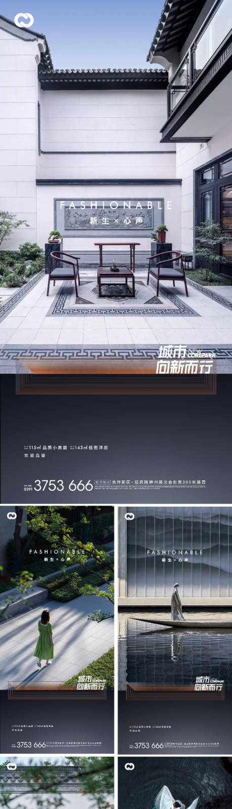 源文件下载【享设计】搜索编号：26350005344206302【中式地产极简海报价值刷屏别墅洋房提报】