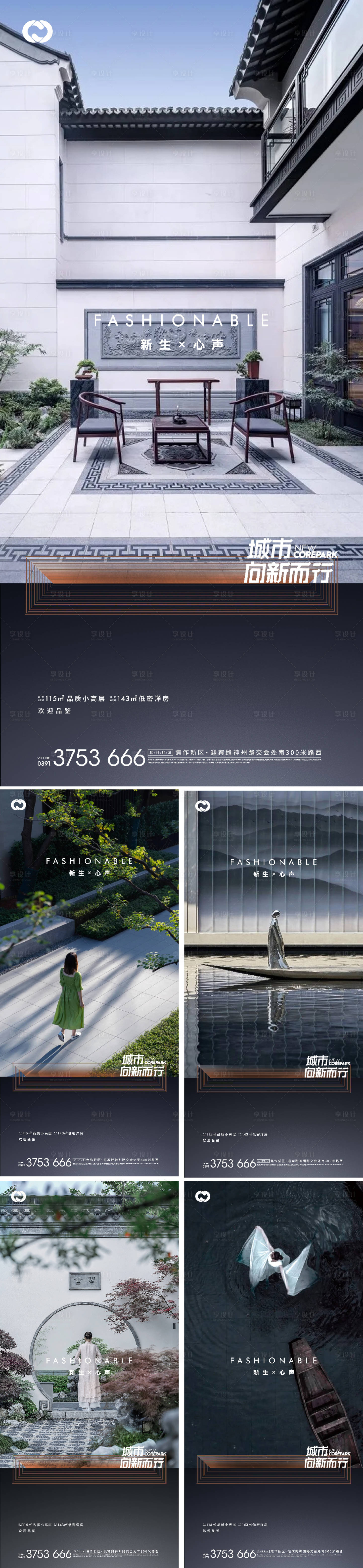 源文件下載【享設計】搜索編號：26350005344206302【中式地產極簡海報價值刷屏別墅洋房提報】