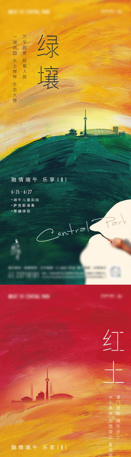 源文件下載【享設計】搜索編號：99610004953235013【端午節繪畫活動】
