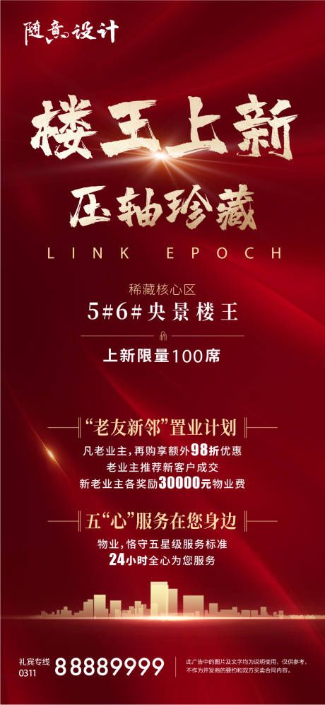 源文件下载【加推】编号：75730005073326894