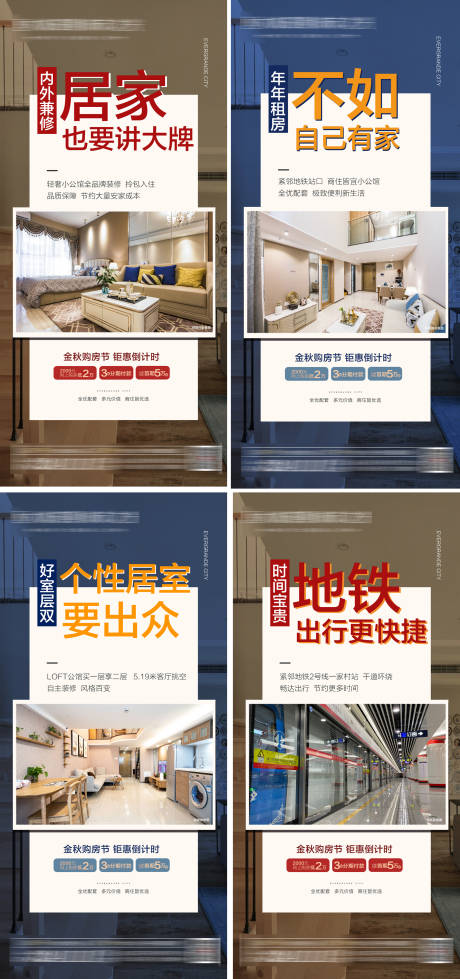 源文件下载【公寓系列朋友圈】编号：60740005275499053