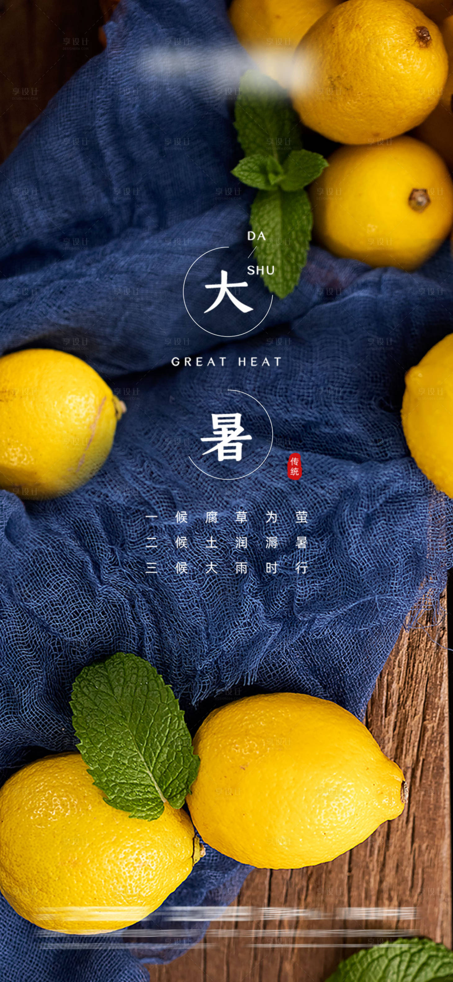 源文件下载【小暑大暑】编号：11650005260765639