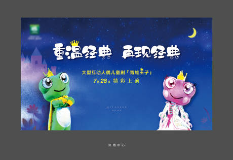 源文件下载【青蛙王子】编号：99410005211327168