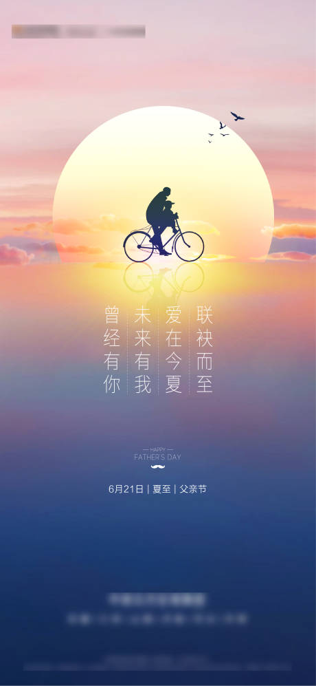 源文件下载【父亲节节日海报】编号：20210615164208694