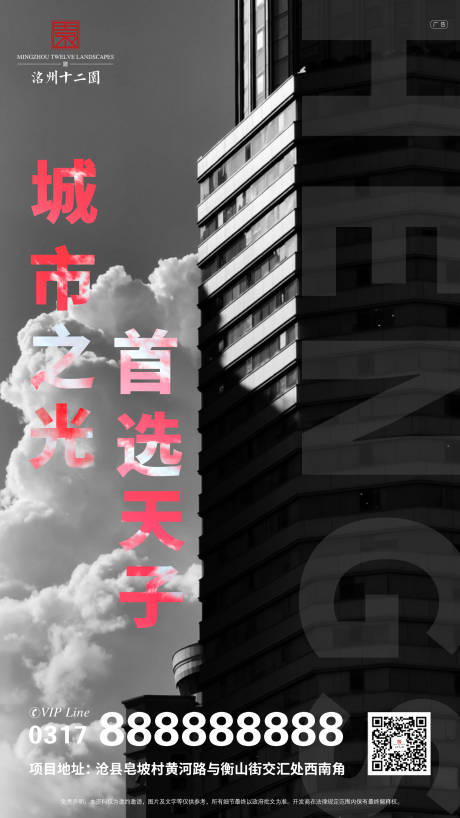 源文件下载【城市刷屏】编号：11580005298848037
