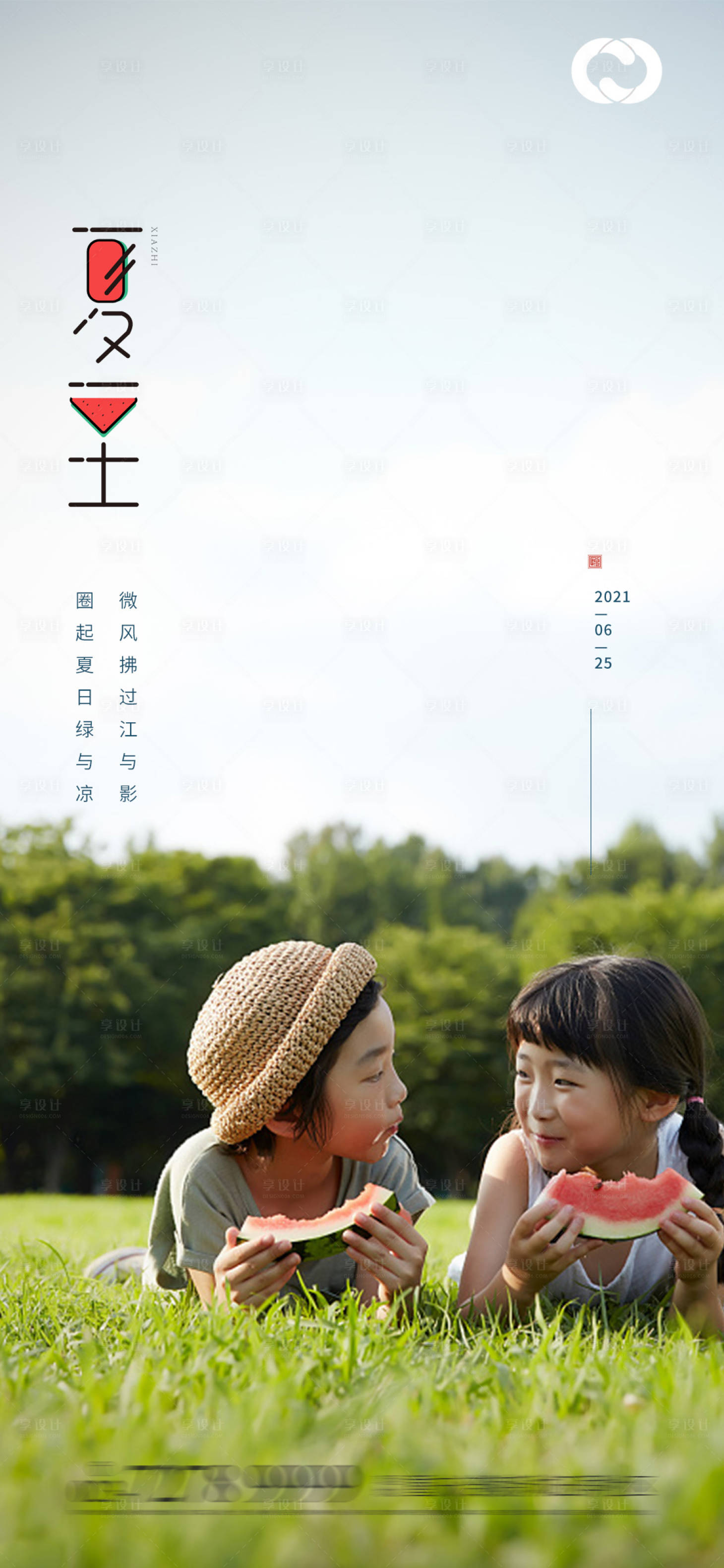 源文件下载【享设计】搜索编号：11340005111894162【24节气二十四节气夏至小暑大暑处暑】