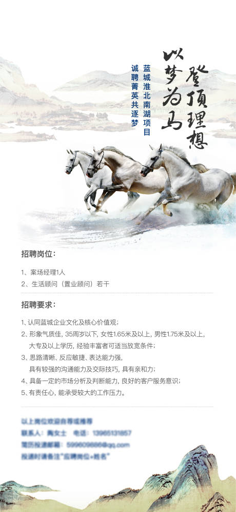 源文件下載【招聘微信海報(bào)】編號(hào)：39230005265093771