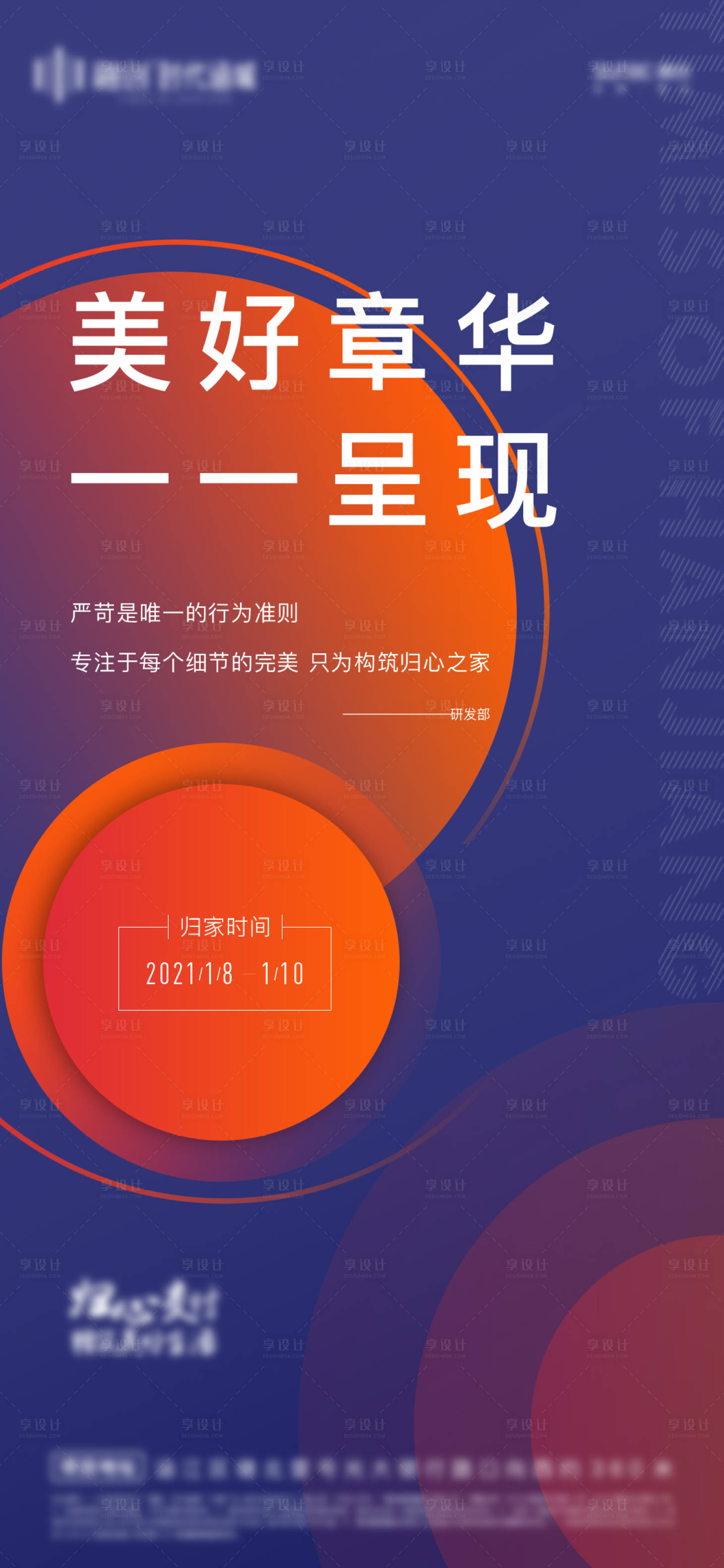 源文件下載【享設計】搜索編號：79380005360265930【美好交付】
