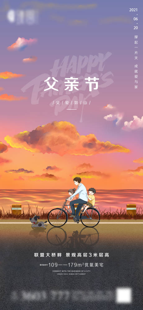 源文件下載【享設計】搜索編號：97430005162634535【父親節微信朋友圈海報】