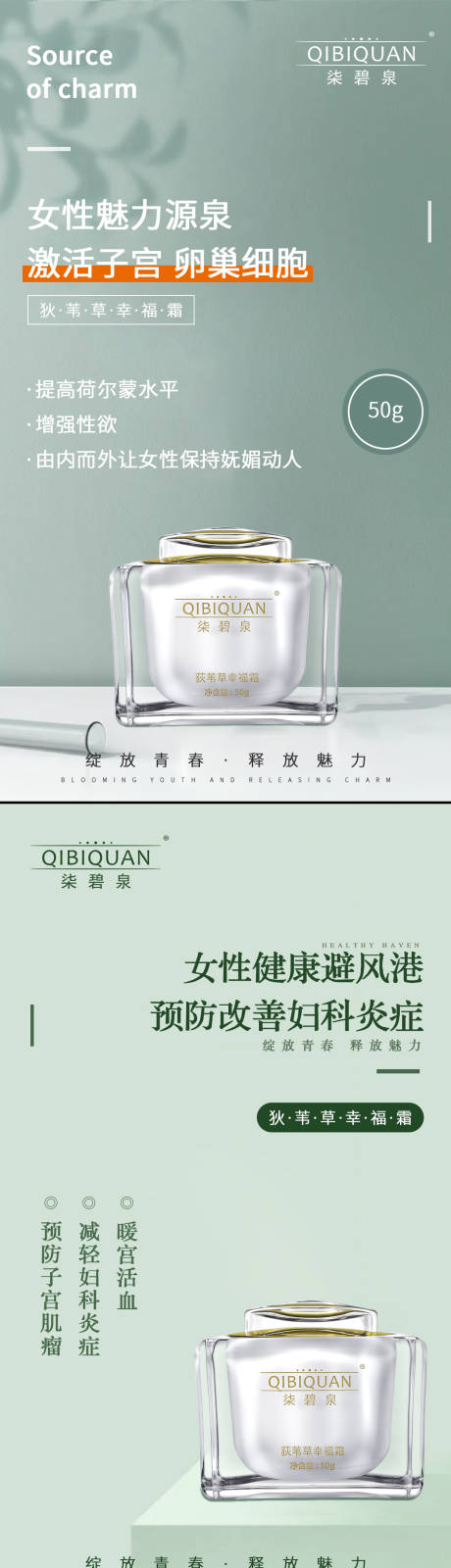 源文件下载【微商系列产品海报】编号：24830005172999952