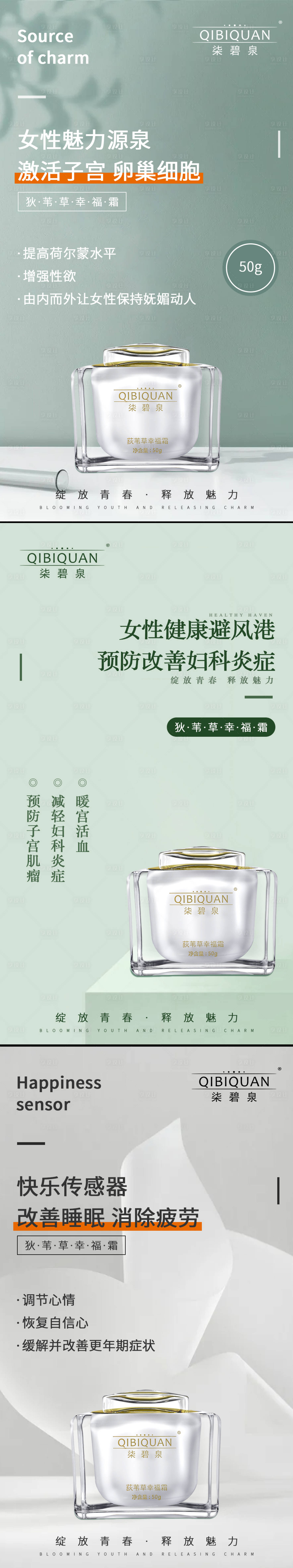 源文件下载【享设计】搜索编号：24830005172999952【微商系列产品海报】