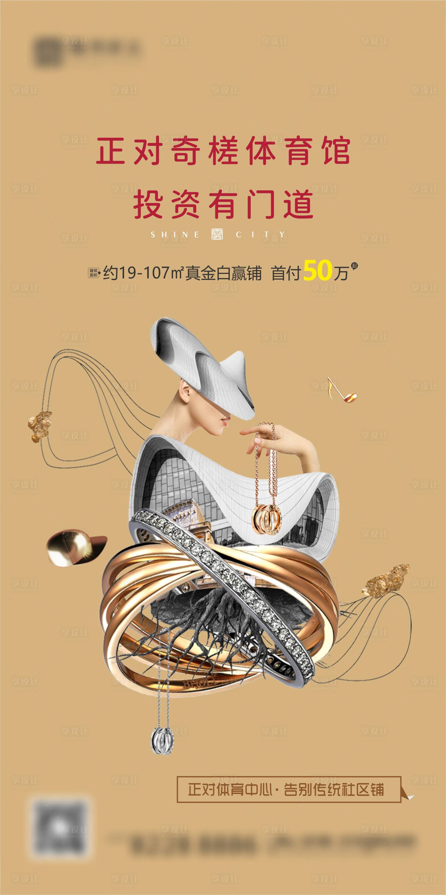 源文件下载【享设计】搜索编号：91390005226403086【地产价值微信  】