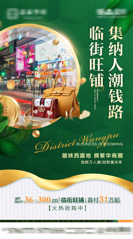 源文件下载【商铺广告】编号：97090005176677195