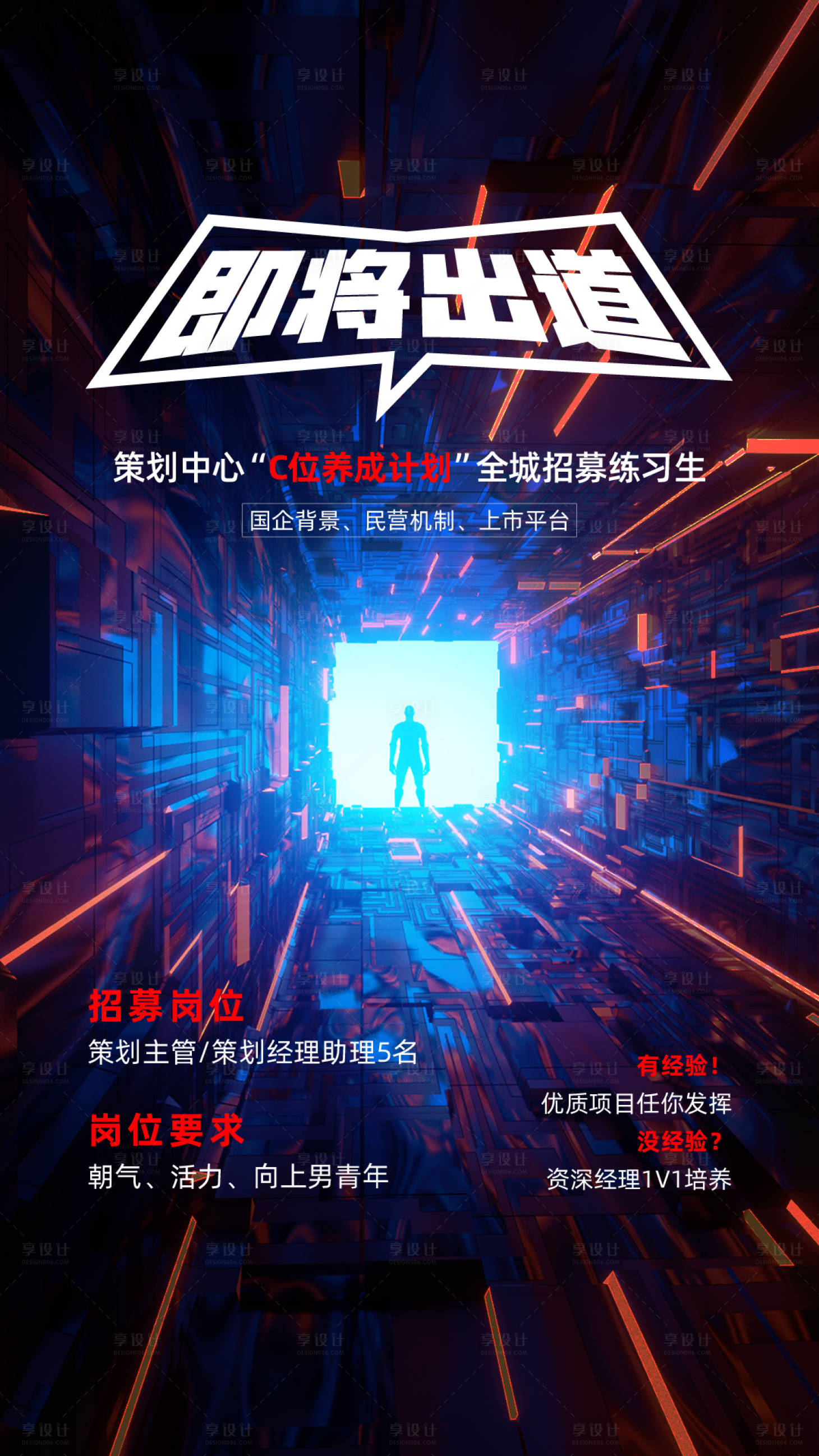 源文件下载【招聘微单】编号：67630005323689781