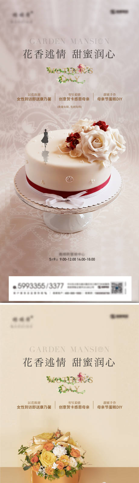源文件下載【享設計】搜索編號：67700005032817910【地產蛋糕diy海報】