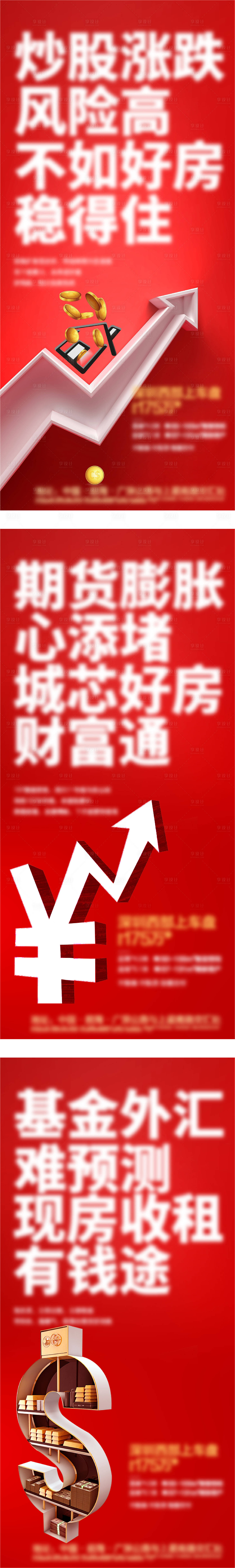 源文件下載【享設計】搜索編號：46180005270153639【公寓投資系列微信單圖】