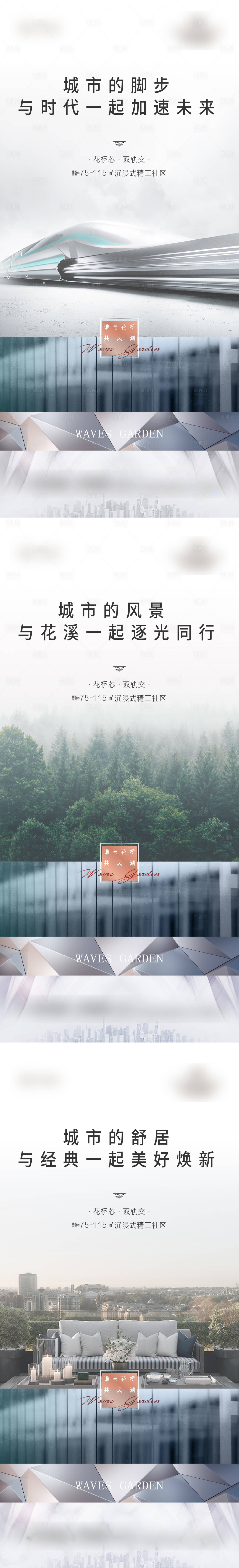 源文件下載【房地產高端質感價值點海報】編號：49900005190814286