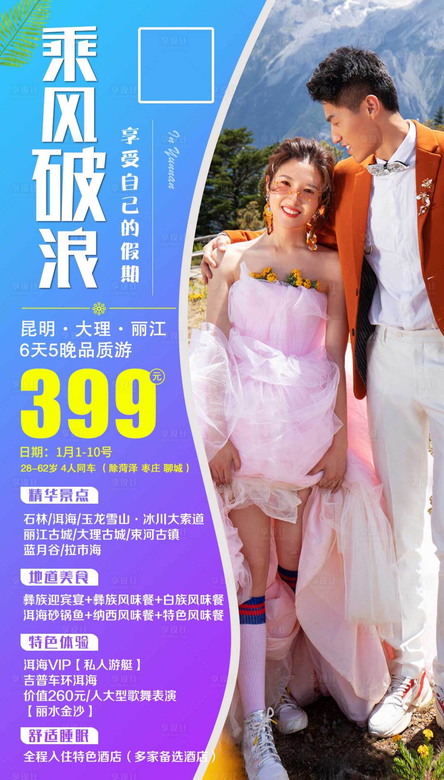 源文件下载【乘风破浪】编号：36490005156186747