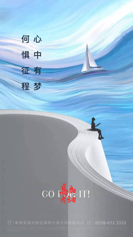 源文件下载【高考海报】编号：97150004980663804