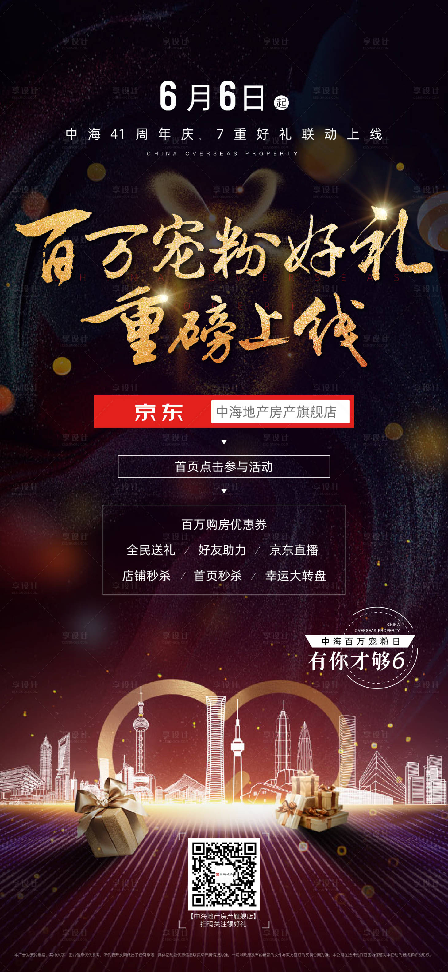 源文件下载【地产刷屏】编号：84730005056645591