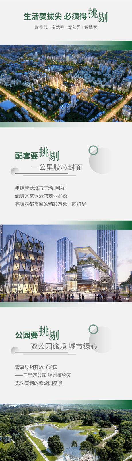 源文件下載【享設計】搜索編號：39360005044737883【價值點長圖】