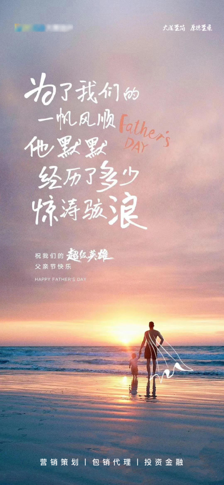 源文件下载【父亲节】编号：47280005174388507