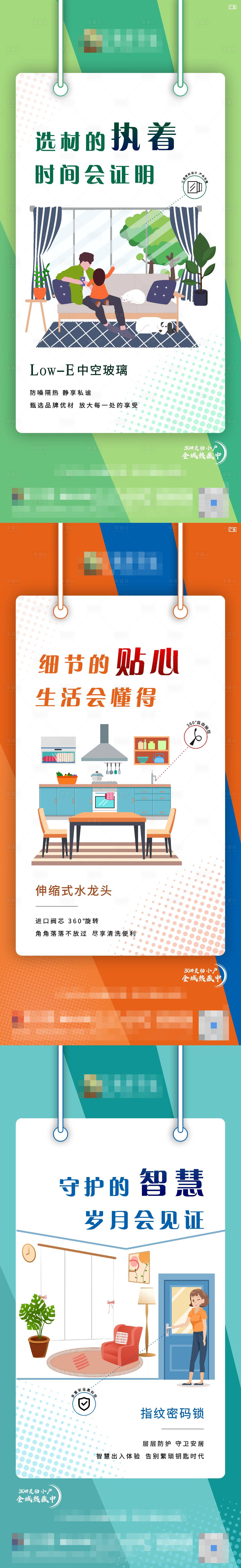 源文件下載【享設計】搜索編號：88140005290558222【地產精裝系列】