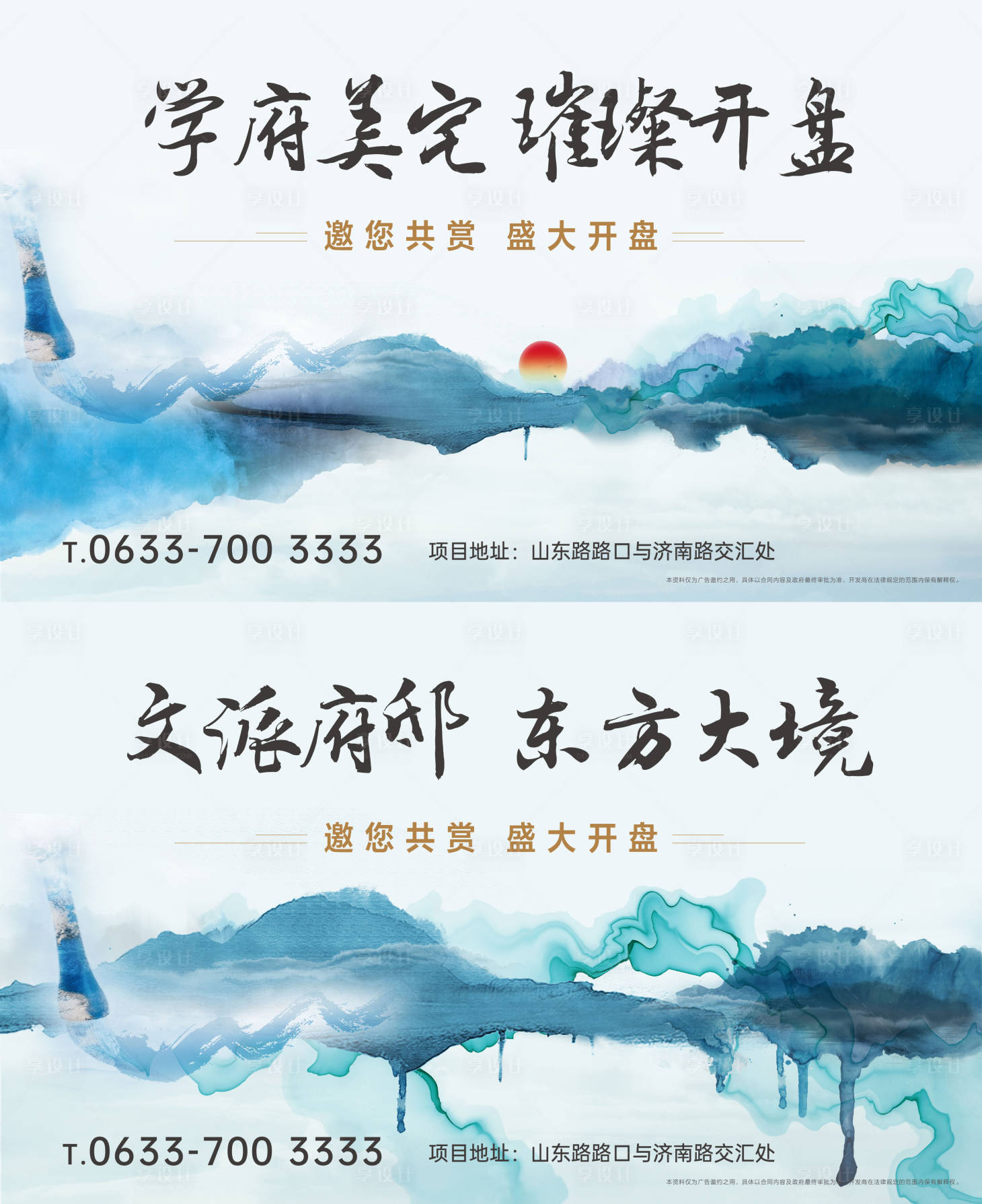 源文件下载【享设计】搜索编号：85900005202867143【地产中式系列展板】