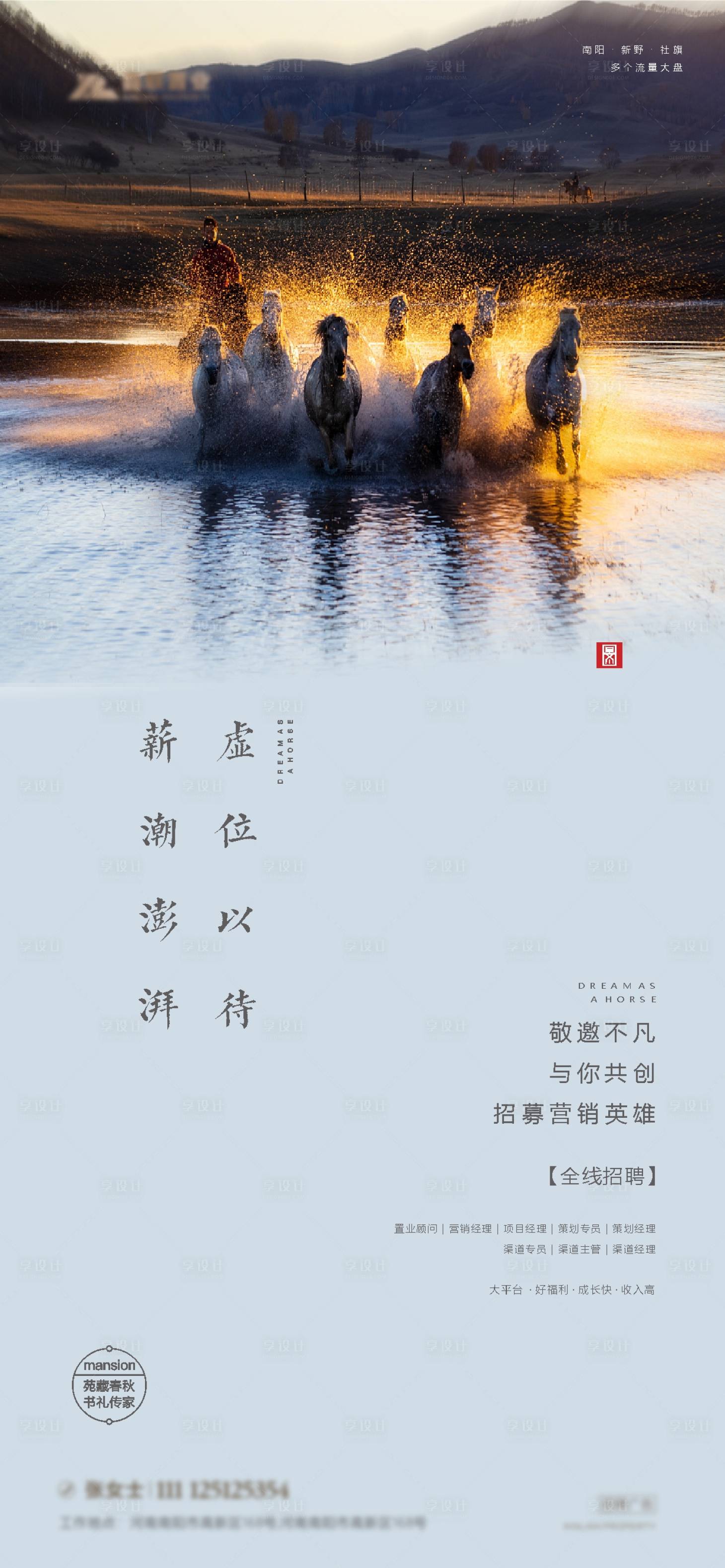 源文件下载【大气招聘】编号：69180005265035393