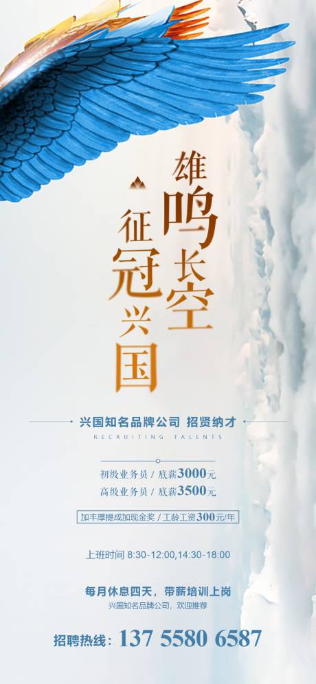 源文件下载【招聘】编号：31790005287145863