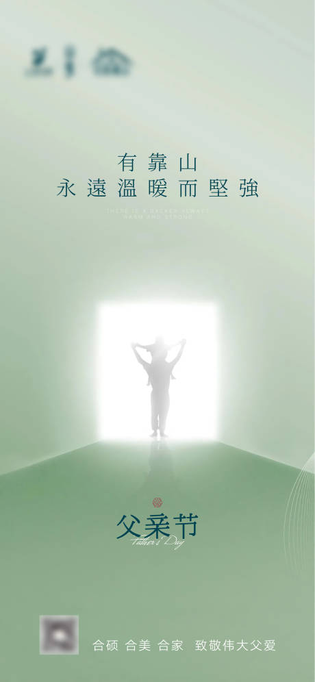 源文件下載【父親節(jié)】編號：73940005222363503