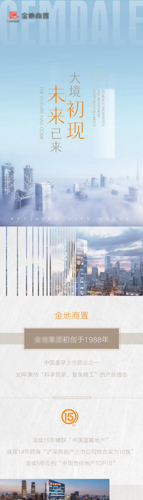 源文件下載【享設(shè)計】搜索編號：30910005048304864【企業(yè)集團品牌發(fā)展歷程專題設(shè)計】