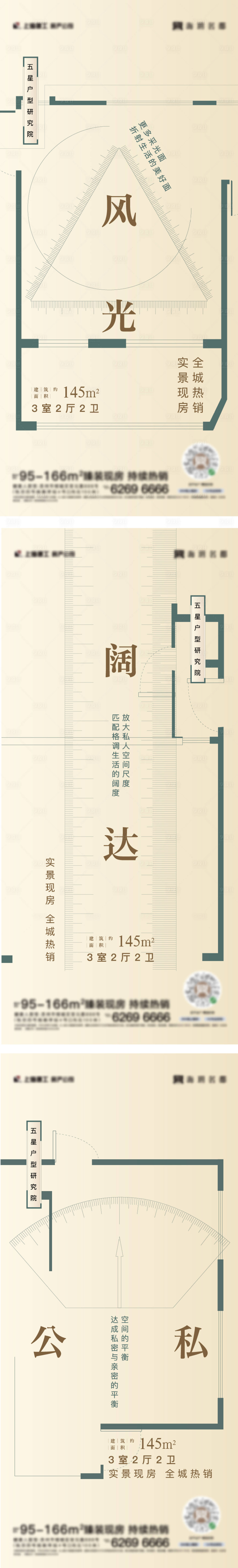 源文件下载【五星户型系列】编号：50290005239573351