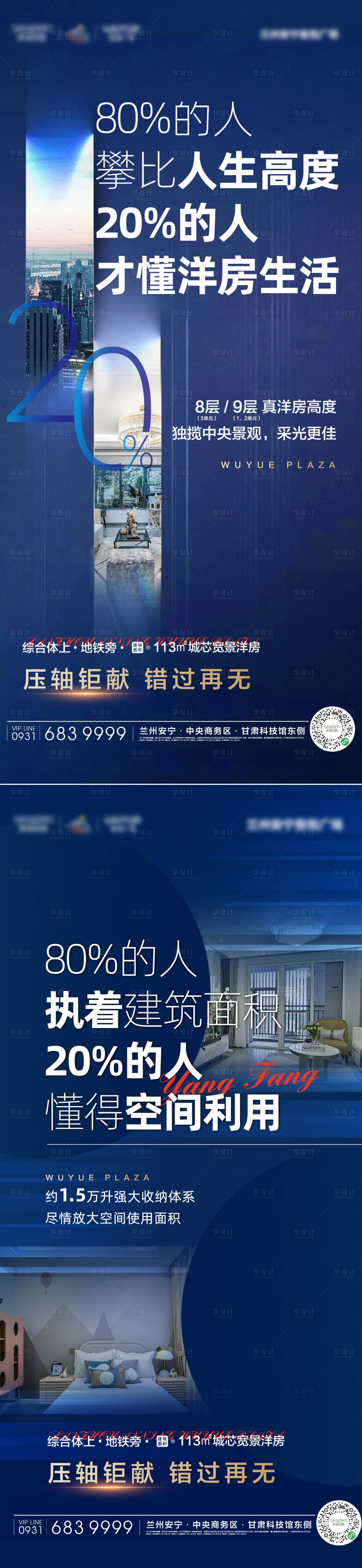 源文件下载【享设计】搜索编号：36230005100517791【地产洋房住宅微单】