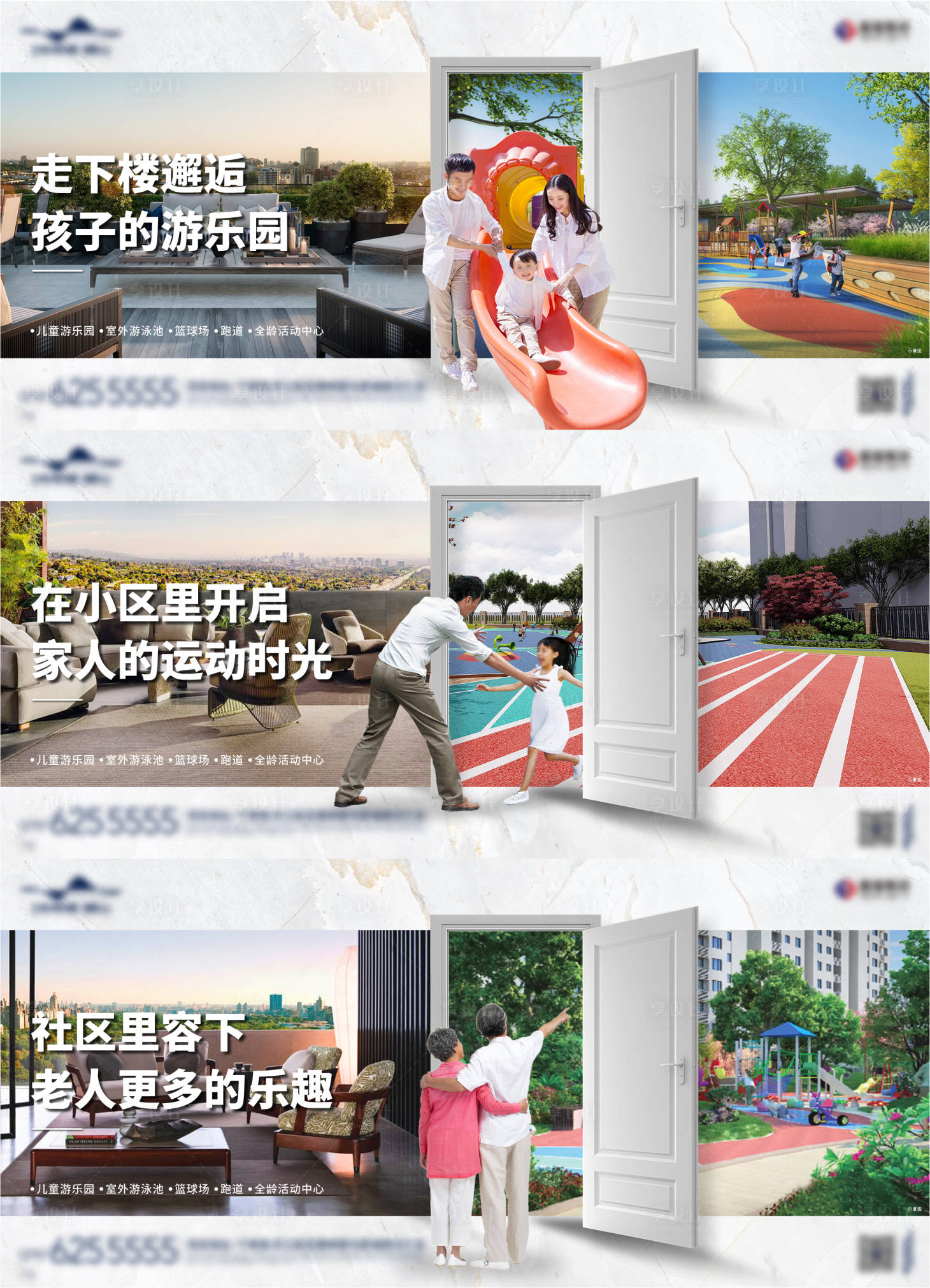 源文件下載【享設(shè)計】搜索編號：36180004932196748【地產(chǎn)洋房價值點系列海報】
