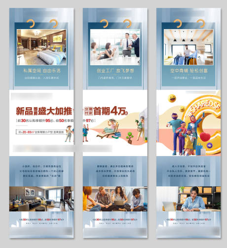 源文件下载【房地产加推三宫格】编号：64900005229965484