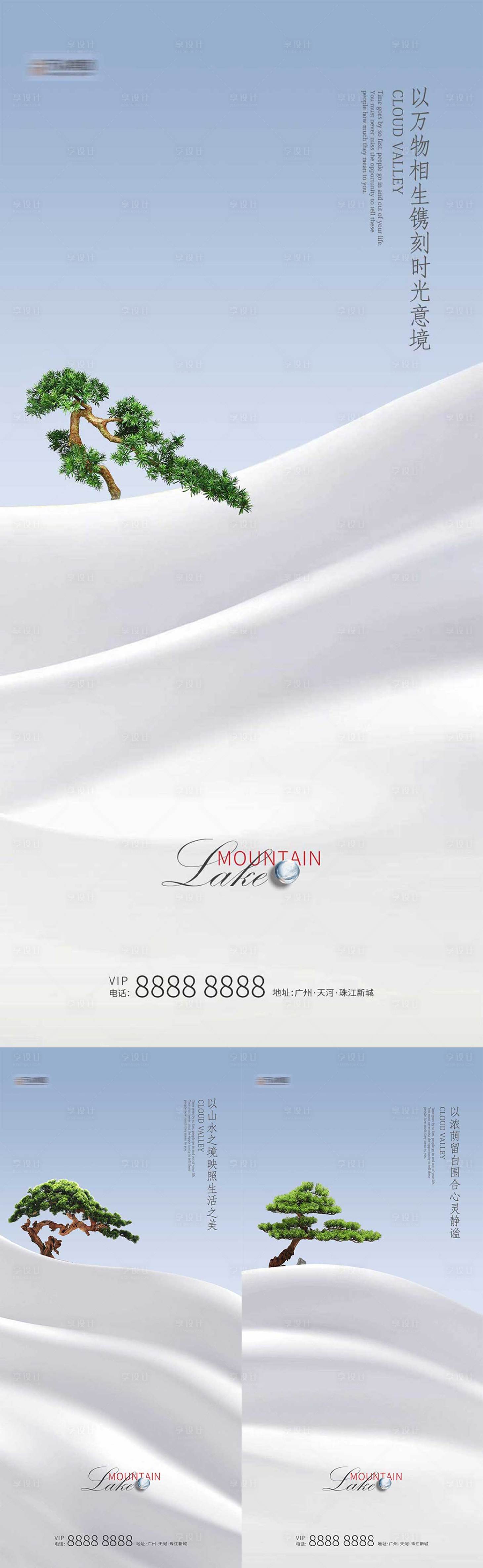 源文件下载【享设计】搜索编号：99260005178581117【别墅系列价值点海报】